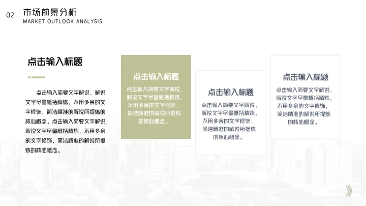 大学生创业大赛活动项目商业计划书PPT