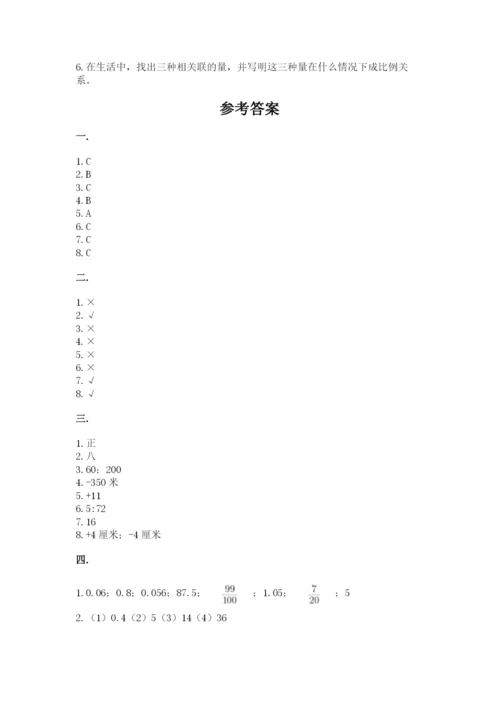 辽宁省【小升初】2023年小升初数学试卷及参考答案（实用）.docx