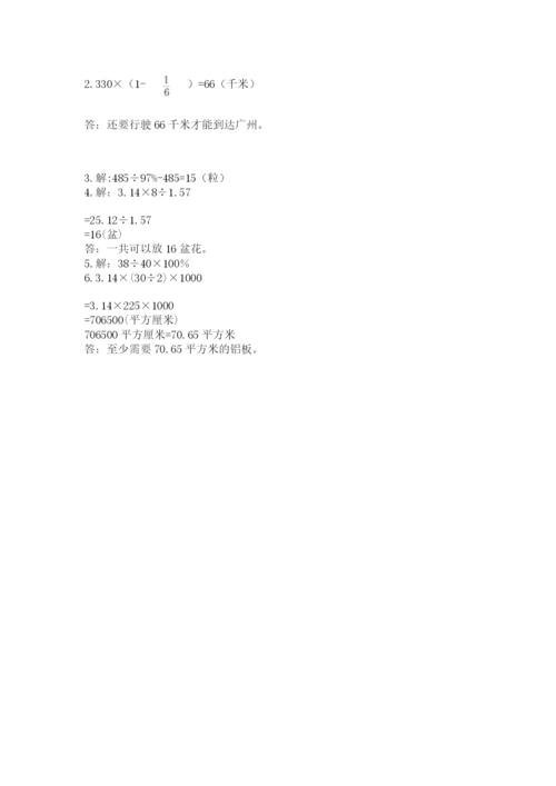 2022六年级上册数学期末考试试卷及答案【网校专用】.docx