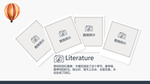 法国旅游电子相册动态PPT
