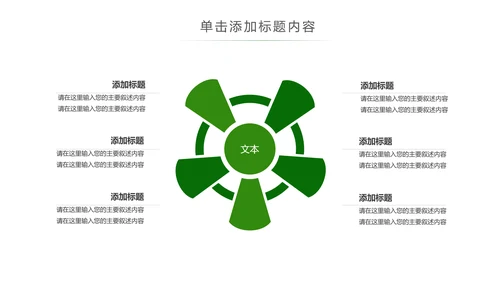 湿地森林世界湿地森林日植树造林动态PPT模板