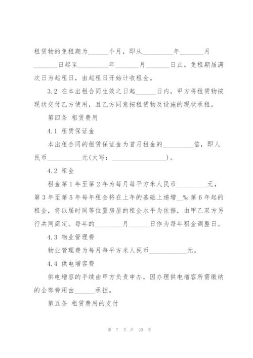 简洁厂房租赁合同范本3篇.docx