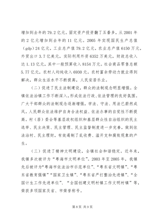 全力维护社会稳定精心打造和谐XX县区 (2).docx