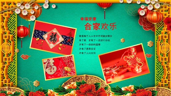 寿宴祝寿福如东海寿星寿宴大寿PPT片头