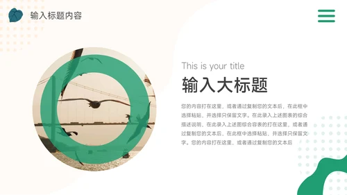 绿色简洁插画风品牌合作策划PPT模板