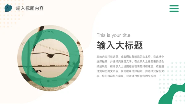 绿色简洁插画风品牌合作策划PPT模板