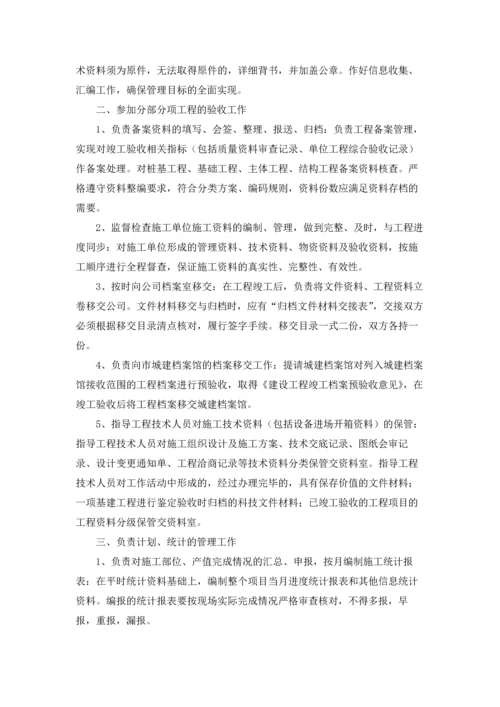 资料员的实习报告三篇.docx