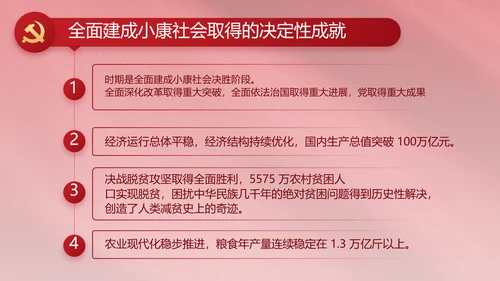 红色文化党支部党史学习教育工作总结动态PPT