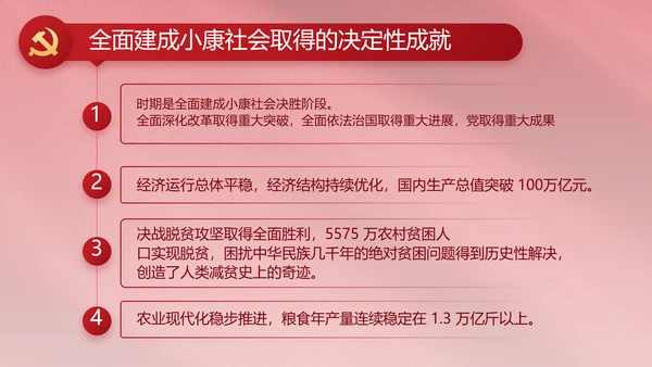 红色文化党支部党史学习教育工作总结动态PPT