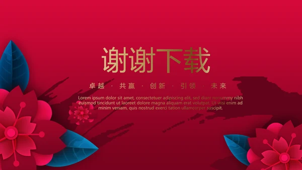 红色喜庆电视节目策划活动营销方案销售策划动态PPT