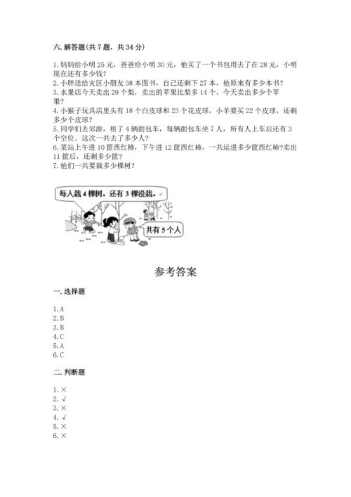 人教版二年级上册数学期末测试卷（必刷）word版.docx