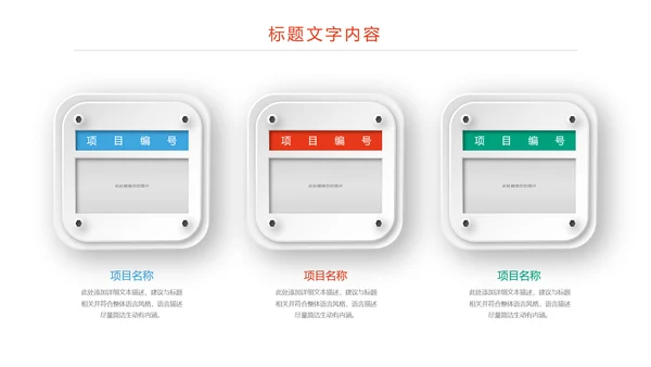 时尚篮球比赛少儿篮球培训篮球争霸PPT模板
