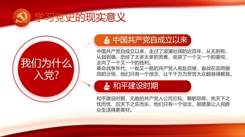 红色大气用生命谱写脱贫攻坚壮歌动态PPT模板