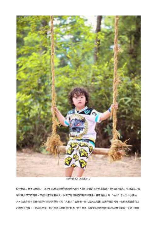 幼儿园：中班科学活动《空气在哪里》