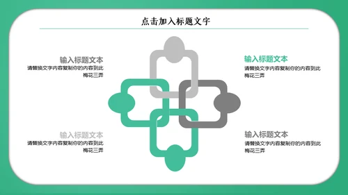 清新教育培训汇报通用PPT总结