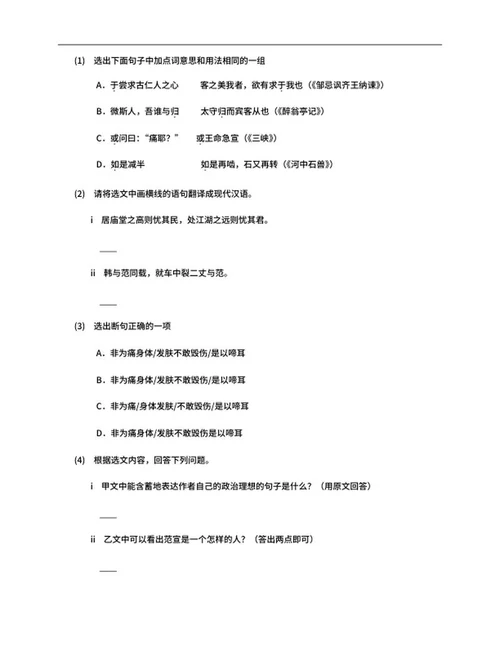 年辽宁省丹东市中考语文试卷word模板