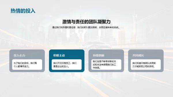 车轮滚动，未来可期