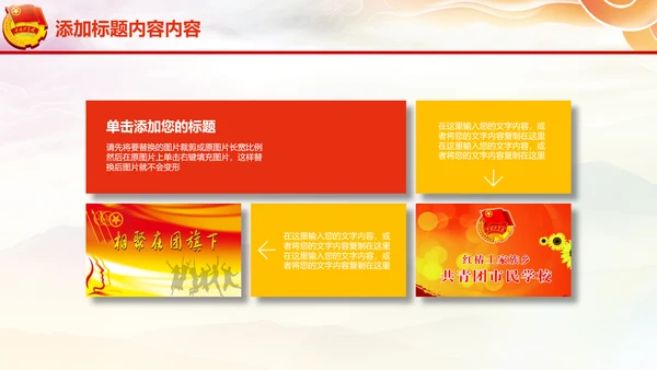 五四青年节共青团党委党课ppt模板