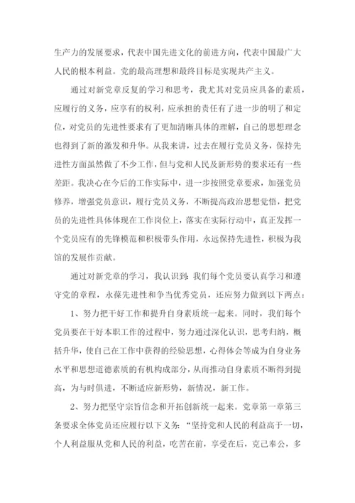 学习党纪法规个人心得体会1500字5篇.docx