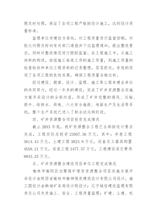 建设单位表态发言稿.docx