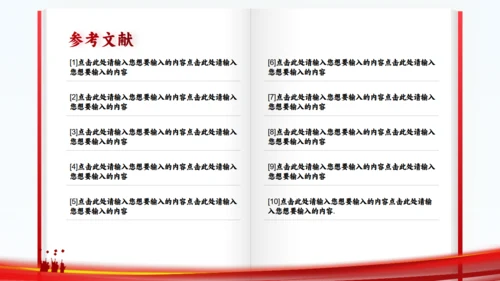 武昌理工学院论文答辩通用PPT模板