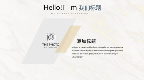 简约时尚室内装饰设计PPT动态模板