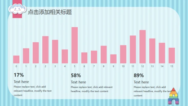 可爱卡通幼儿园开课啦通用PPT模板