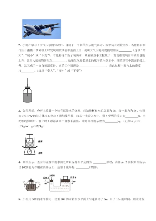 滚动提升练习重庆市兴龙湖中学物理八年级下册期末考试同步测评A卷（详解版）.docx