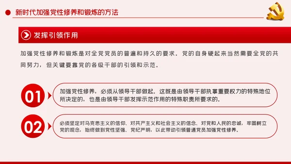 党风廉政反腐倡廉专题微党课模板