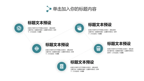 淡雅小清新工作总结述职报告PPT模板