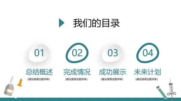 蓝色医疗医学行业动态PPT模板