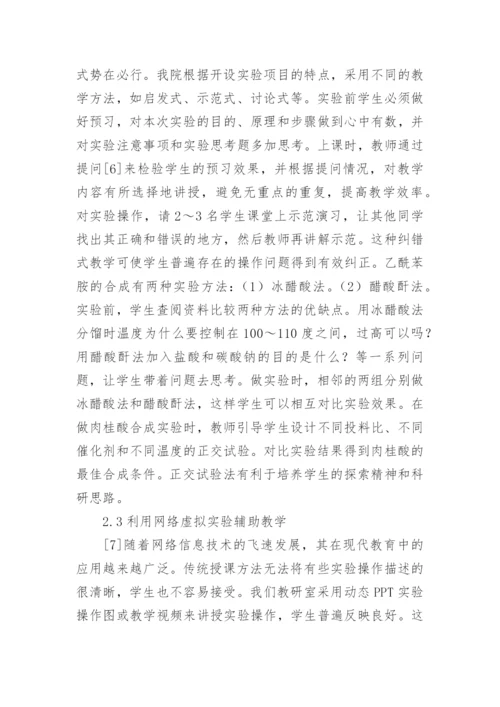 专科医学生毕业论文精编.docx