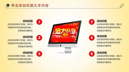 红色喜庆大气盛大开业开幕式ppt模板