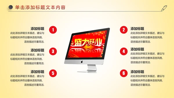 红色喜庆大气盛大开业开幕式ppt模板