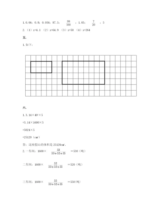 北师大版数学小升初模拟试卷附参考答案【考试直接用】.docx