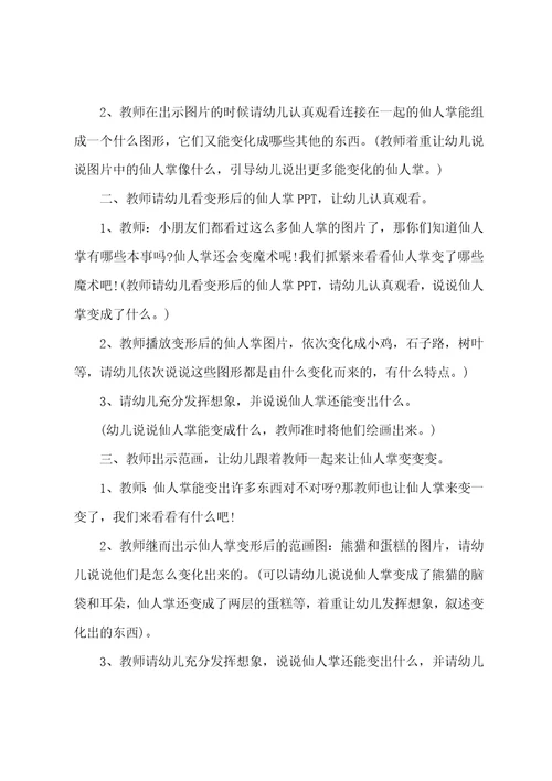 小班美术涂鸦教案反思