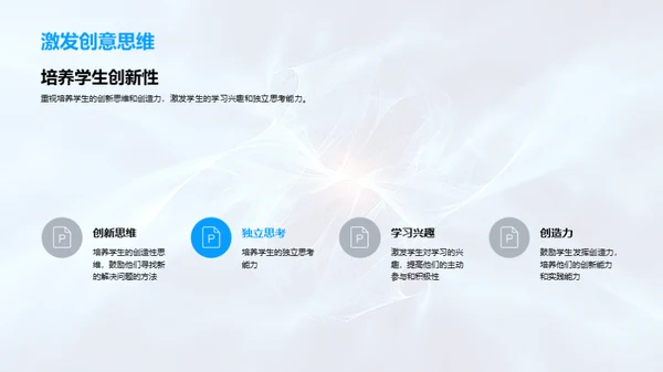 教学质量季度回顾