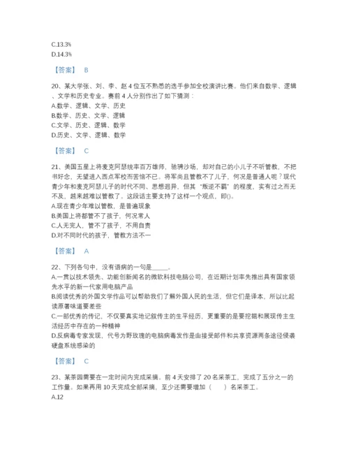 2022年江西省公务员省考之行测自我评估题库带解析答案.docx