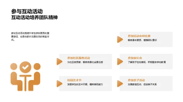 五年级 成长启航