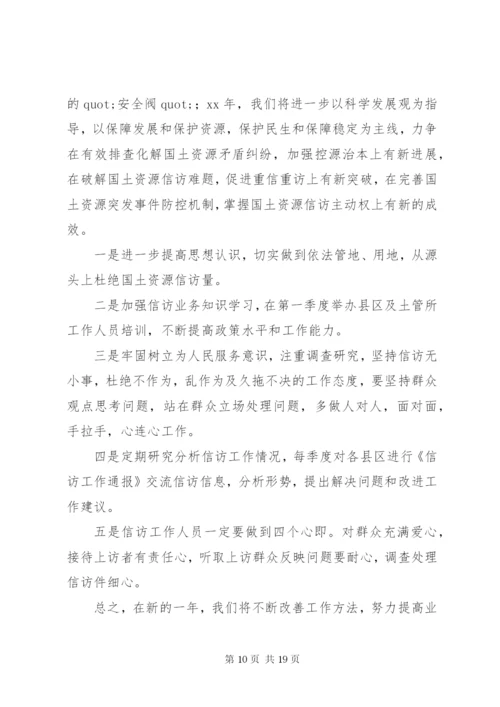 某年副校长工作计划范文4篇.docx