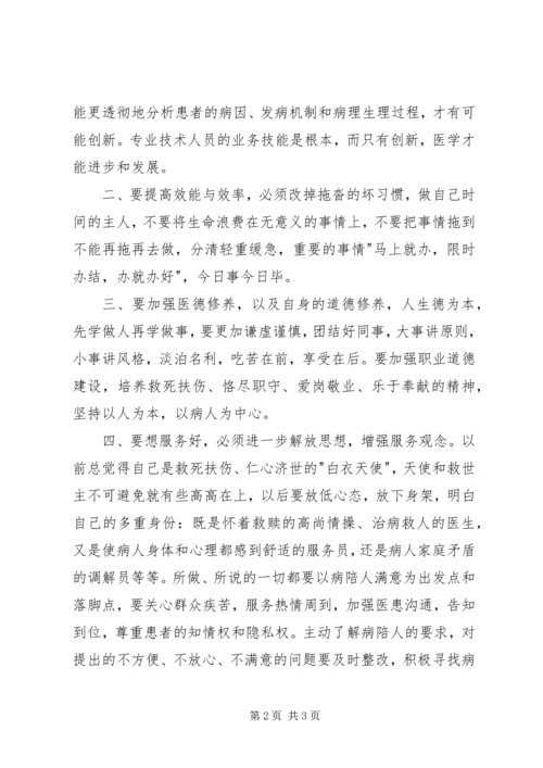 政治理论学习心得体会 (3).docx