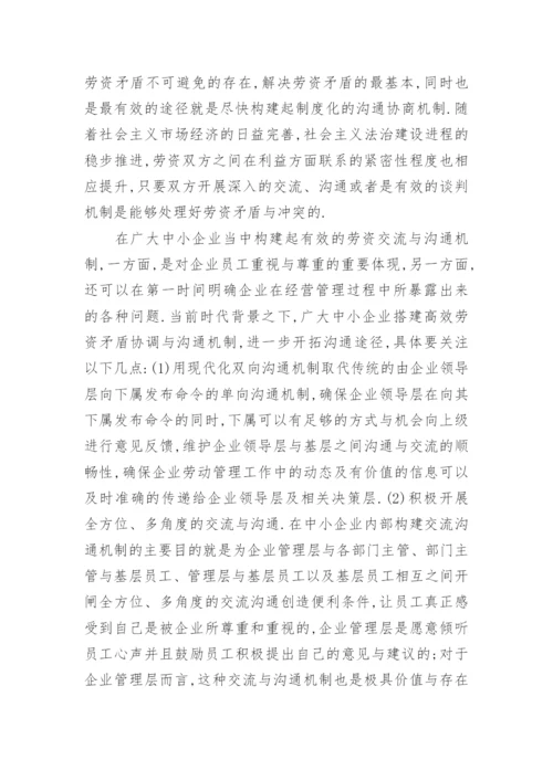 法律风险硕士论文范文.docx