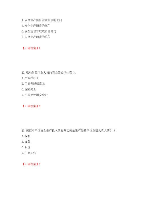 2022年陕西省建筑施工企业安管人员主要负责人、项目负责人和专职安全生产管理人员考试题库全考点模拟卷及参考答案9