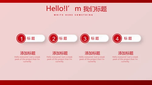 红色喜庆晚会节目动态PPT