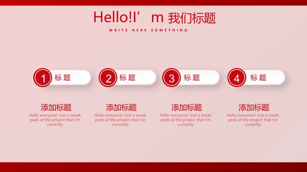 红色喜庆晚会节目动态PPT