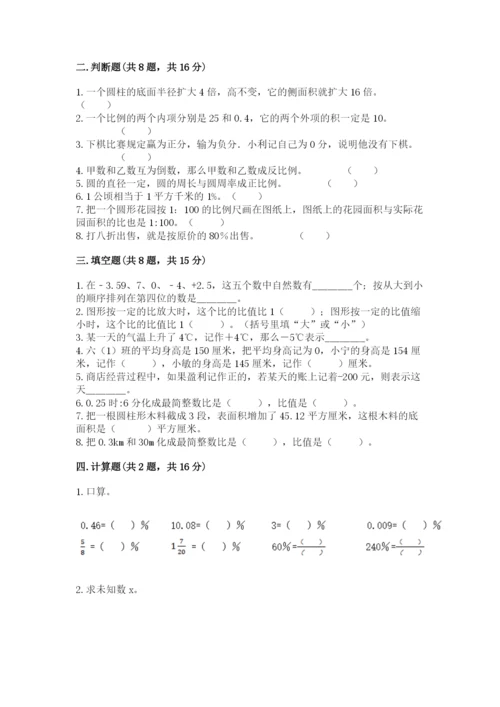 小升初六年级期末试卷及答案【易错题】.docx