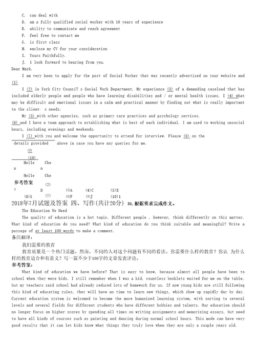 1390国开电大本科人文英语4历年期末考试第四大题写作题题库