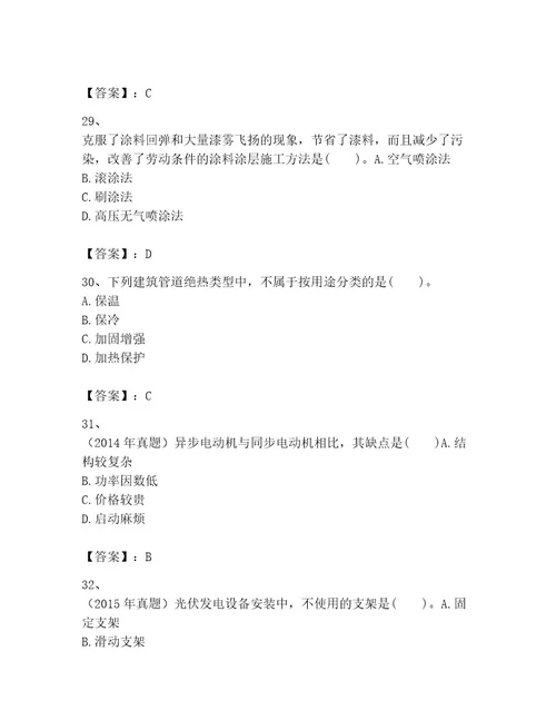 一级建造师之一建机电工程实务试题附答案（黄金题型）