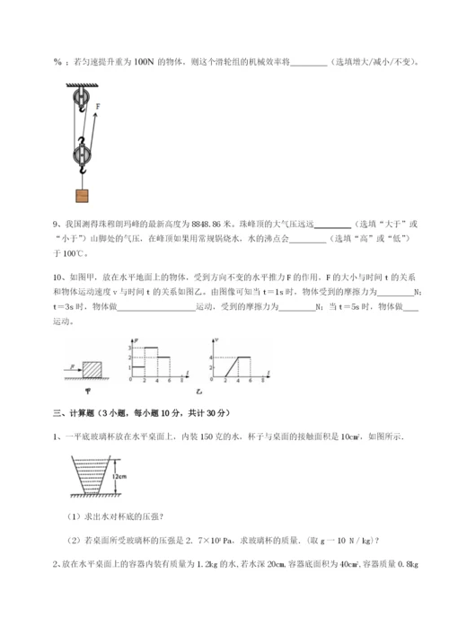 强化训练广东江门市第二中学物理八年级下册期末考试定向测评试卷（含答案详解）.docx