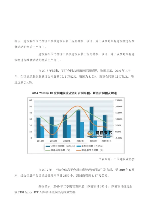 中国建筑业行业竞争激烈企业市场占有率逐步提高.docx